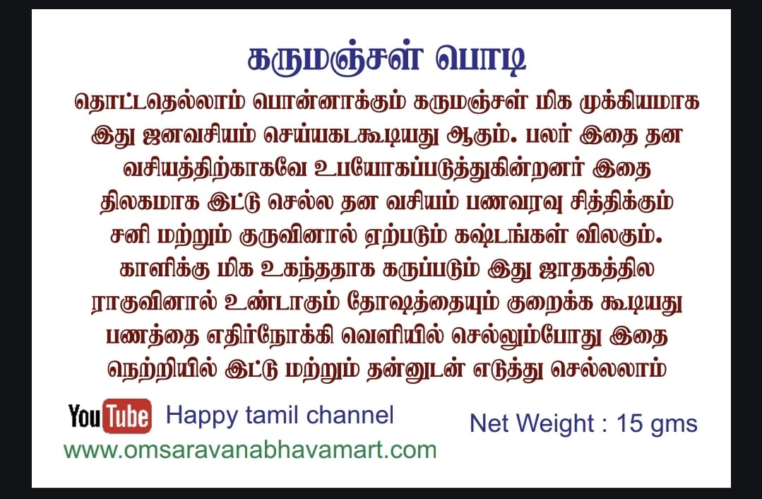 Karu manjal Powder - Image 3